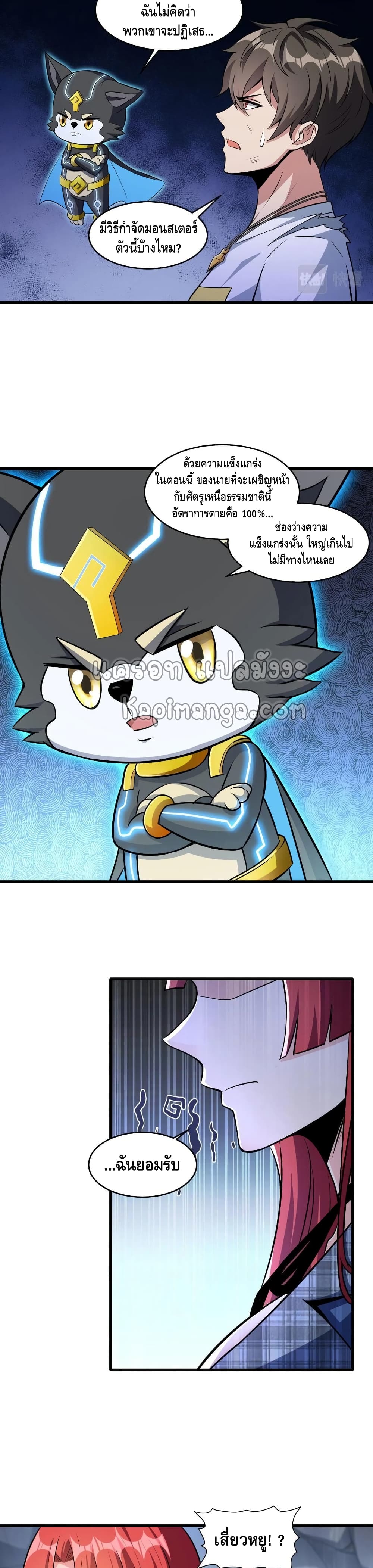 Monster Paradise 27 (4)